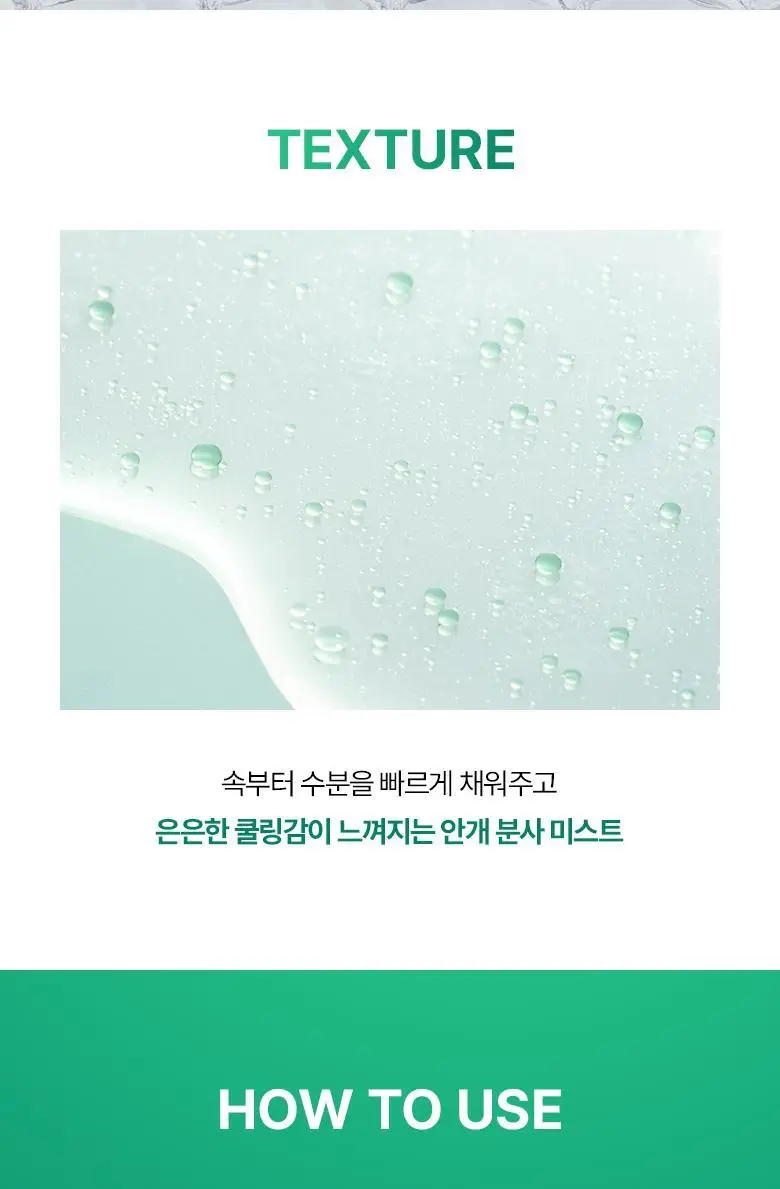 [수분쿨링] 바이오힐보 판테셀 리페어시카 수분 캡슐 미스트 100mL 상세페이지 23